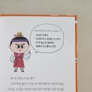 역사 인물과 재미있는 고사성어 이야기 이미지