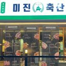 풍호축산 네이버블로그