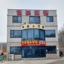 털보회관 | 화성 중동 두루치기 털보회관 위치 영업시간 후기정보