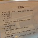 밀양 가곡동술집 광장호프 안주맛집 제대로 찾았다
