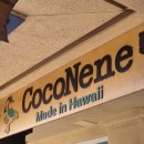 코코네네 | 하와이 기념품 추천 코코네네 COCONENE 메이드인하와이