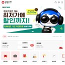 타이어나라 | 공임나라 123타이어 교체 후기 기아 포르테쿱