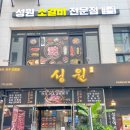 성원갈비 이미지