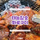 태능참숯갈비 | 강동역 돼지갈비 무한리필, 태능참숯화로구이 통갈매기살에 반한 단골 후기