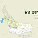 돌담캠핑장 이미지