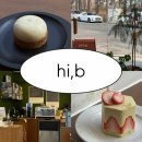 카페.B | 천안 디저트 찐맛집 신부동 카페 hi,b(하이비) 솔직 후기