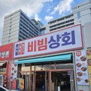 해변상회 이미지