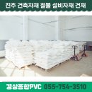 경상철물 이미지