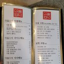 스시다올