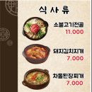 정일식육식당 - 부산진구 엄광로 206 | 정일식육식당