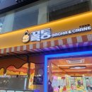 꿀통 의정부점 네이버블로그
