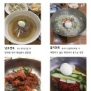 냉면덕후 - 북구 우치로1번길 6-2 | 냉면덕후