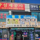 20호할머니손칼국수 찐 찐 해물맛집 인정! 대부도갈만한곳