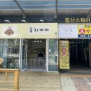 까까뭉치 이미지