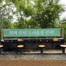 철로변녹지대 이미지