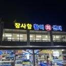 14호 해녀네