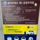 로데오공영주차장 | 속초중앙시장주차장 팁 관광중앙시장주차장 만차일때 로데오공영주차장
