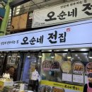 오순네전집 네이버블로그