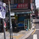 보원슈퍼 네이버블로그
