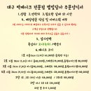 대구떡케이크날