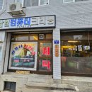 삼일세탁소 이미지