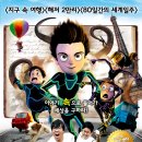 슈퍼히어로
