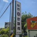 지천로식당 이미지