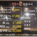 꿀꿀이집뒷고기