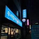 부산진역시락국 가성비갑 맛집 우리할매충무김밥
