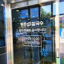 등촌샤브칼국수 배방점 | 버섯매운탕칼국수 맛있는 등촌샤브칼국수 아산 배방점