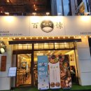 새우락전북대점 | [전주/전북대] '백소정' 돈카츠와 소바가 맛있는 북대 맛집 추천! _ 여름별미, 마제소바 _ 내돈내산...