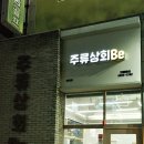 한나상회 이미지