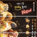 피자파는집평택 네이버블로그