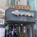 당월로 | 물회 맛집 찾는다면 [울산 당월횟집]! 아이와 함께 방문하기 좋은 고래마을 인근 맛집🍽️🐟