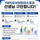 서울 강서구 염창동 유아체육 이미지