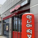 오남매 떡볶이 네이버블로그