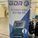 우정GDR플러스아카데미 이미지