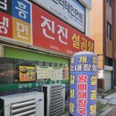 진진설곰탕 이미지