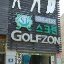 수진스크린골프