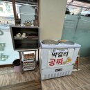 싹쓸이(금촌) | 파주 밀면 맛집 추천 해운대 가야 밀면 금촌 직영점
