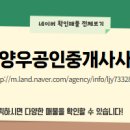 양우내안애공인중개사사무소 네이버블로그
