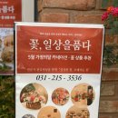 꽃.일상을품다 이미지