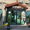 태왕갈비 이미지