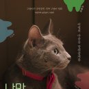 나만 없어 고양이 이미지