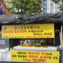 돼지목삼겹바베큐