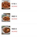 해웅해물아구찜 - 진주시 | 해웅해물아구찜