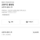 교촌치킨 율량점 이미지