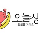 과일이맛있는집 이미지