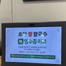 초당장칼국수 | 강릉 초당 장칼국수 솔직후기