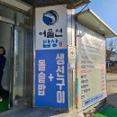 얌얌어물전 | [공주]어물전밥상 생선구이 맛집에서 푸짐하게 먹고 온 리얼 후기